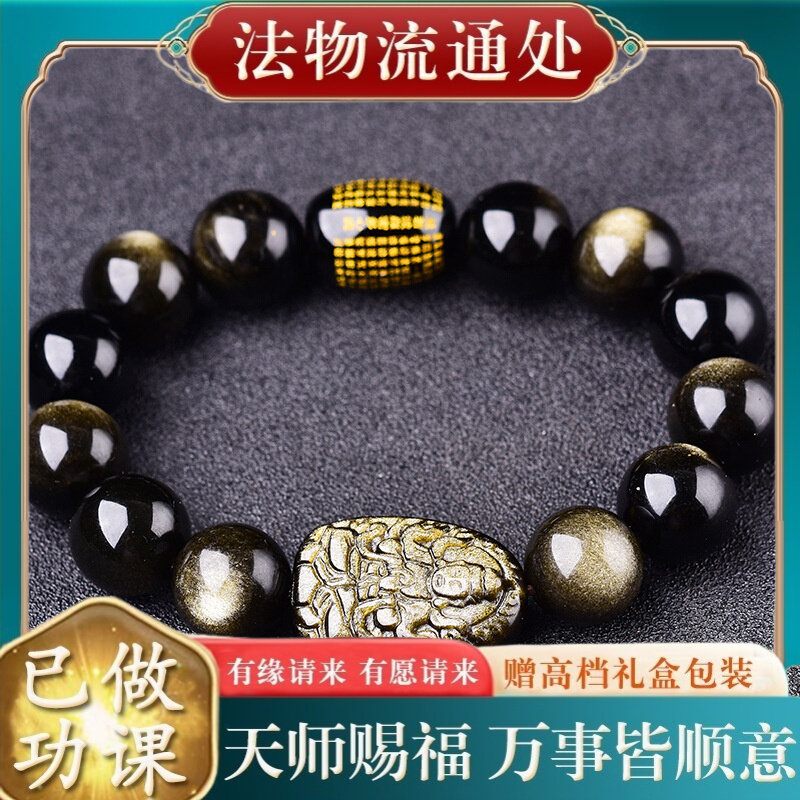 【师傅推荐】天然金曜石十二生肖