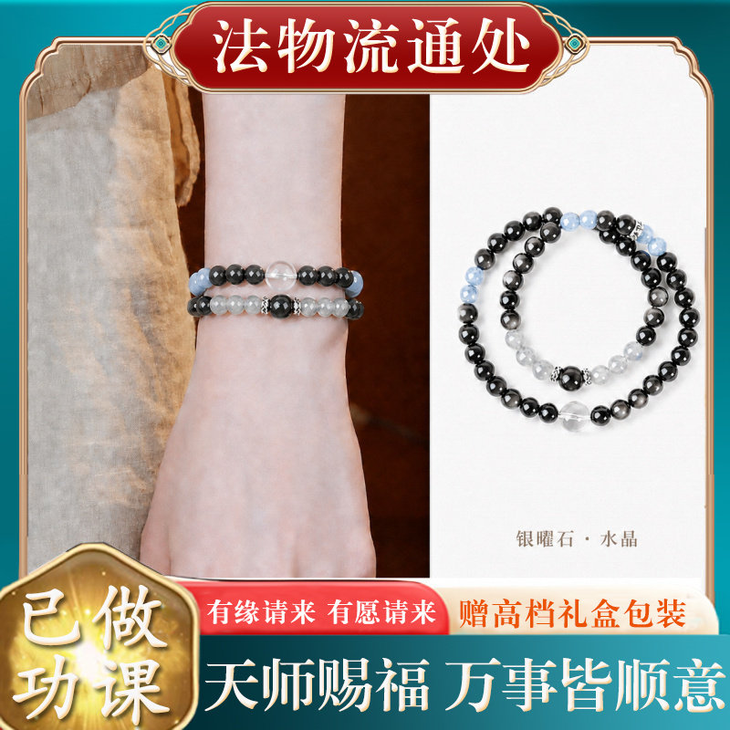 【师傅推荐】补水手串女天然黑曜