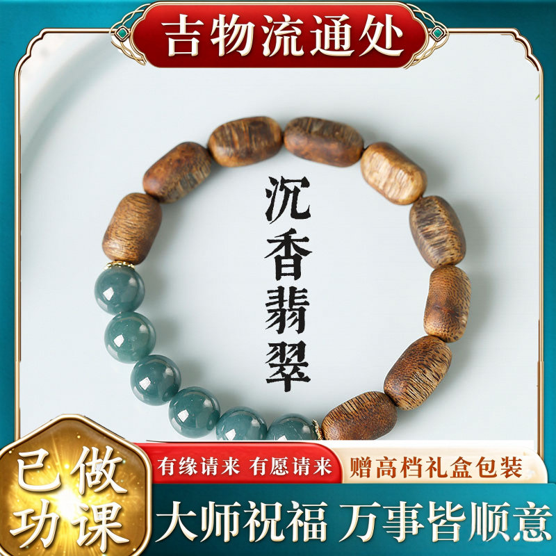 【师傅推荐】天然绿奇楠随形珠手