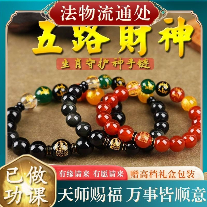【师傅推荐】天然黑曜石红玛瑙生