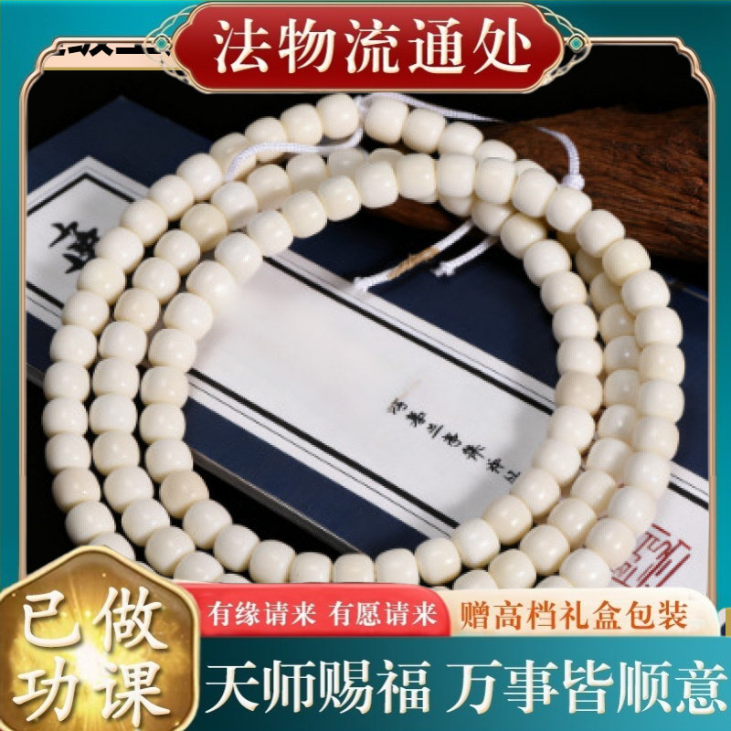 【师傅推荐】白玉菩提根散珠老型图片