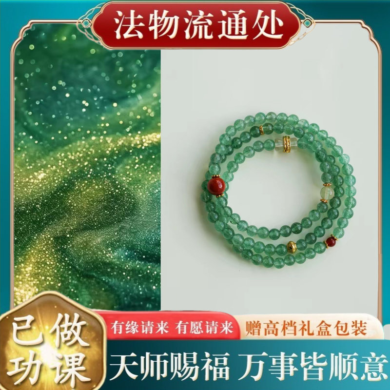 【师傅推荐】天然葡萄石串珠多圈