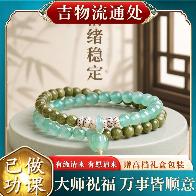 【师傅推荐】正品绿檀木手串女款