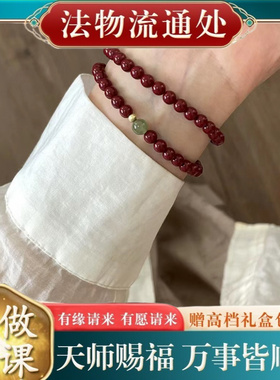 【师傅推荐】新中式国风仿朱砂福