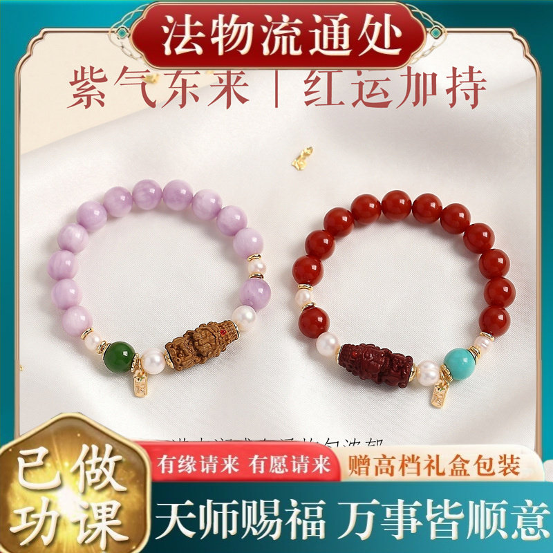 【师傅推荐】紫锂辉淡水珍珠扎基
