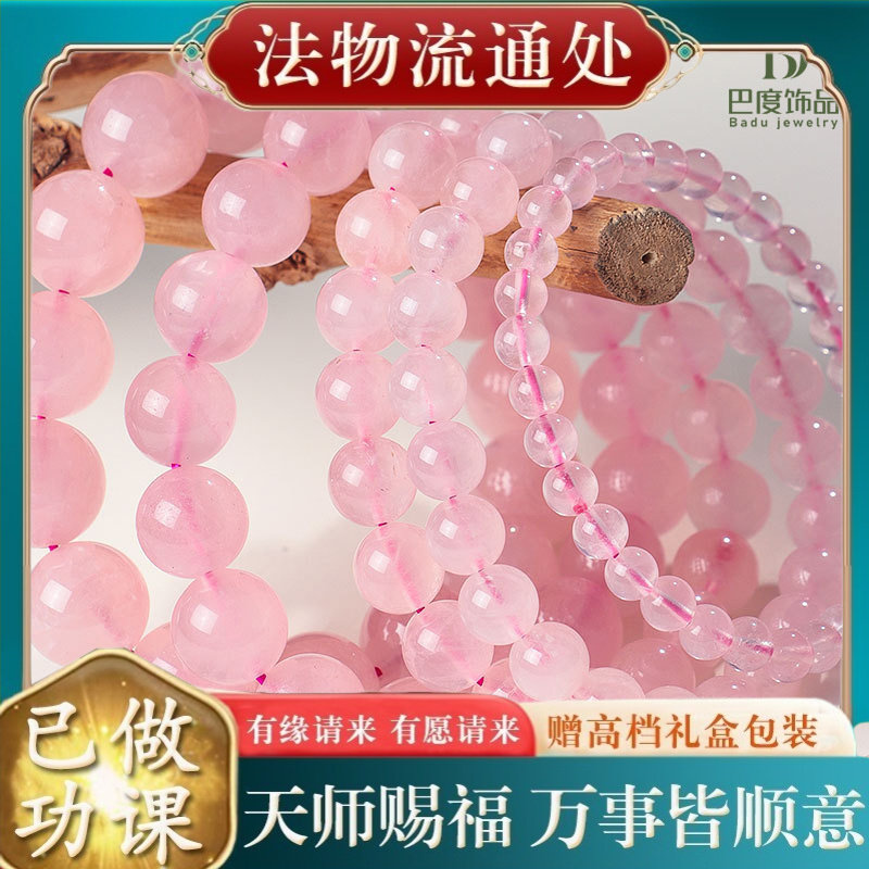 【师傅推荐】天然粉水晶素圈手链