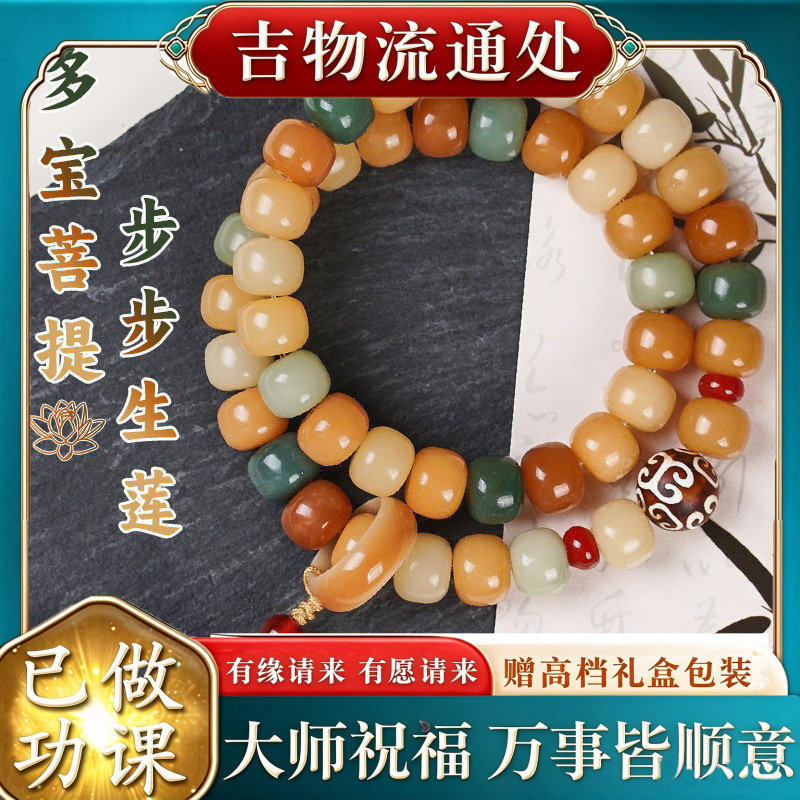 【师傅推荐】天然白玉菩提根手串