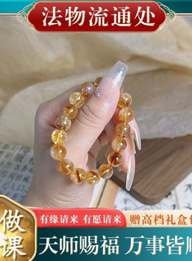 【师傅推荐】一夜暴富天然金发晶