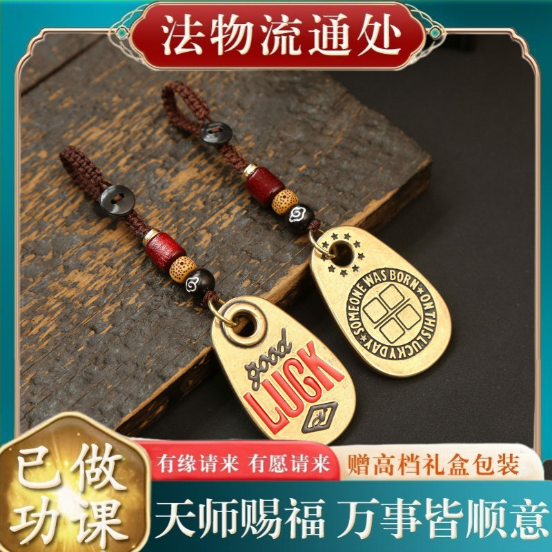 【师傅推荐】黄铜好运牌汽车钥匙