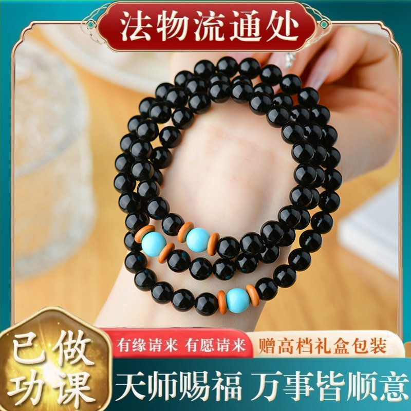 【师傅推荐】天然黑曜石三圈手链