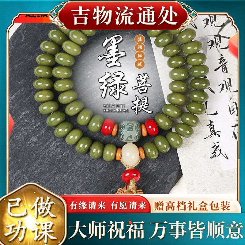 【师傅推荐】绿菩提根盘玩手串女
