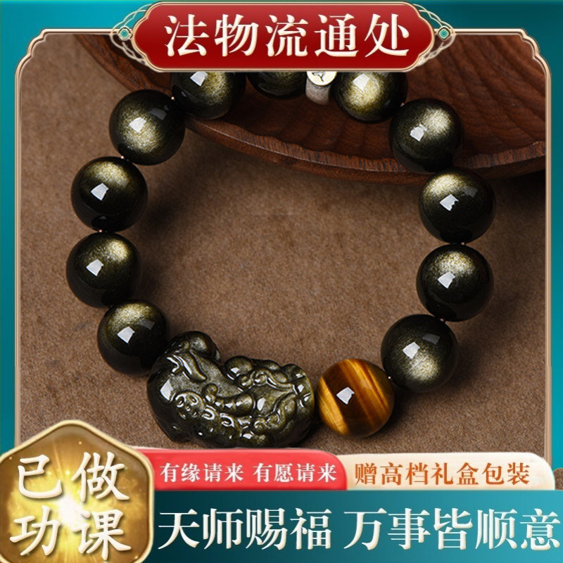 【师傅推荐】天然黑曜石12/14mm