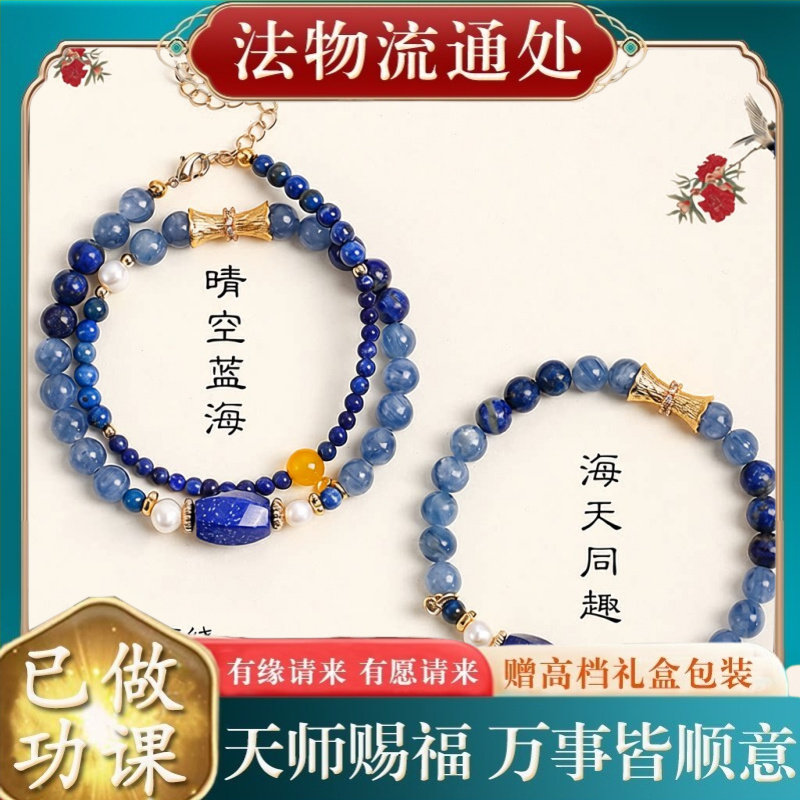 【师傅推荐】天然青金石蓝晶石串