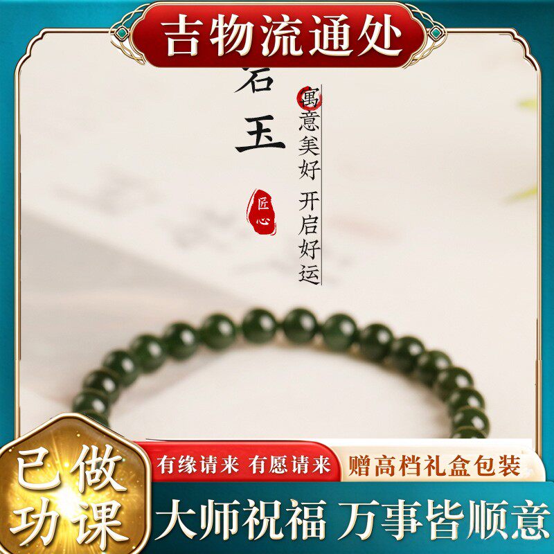 【师傅推荐】正品和田碧玉白贝花瓜珠手串天然玉石百搭手链女生高
