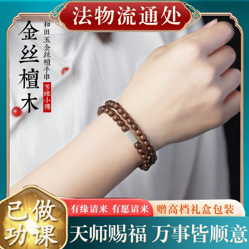 原创diy金丝檀木手串女款男学生檀香楠木质盘玩沉水佛珠手链念珠