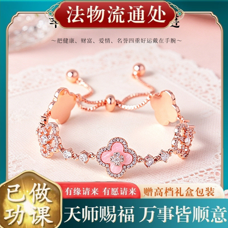 【师傅推荐】四叶草玫瑰金加厚电