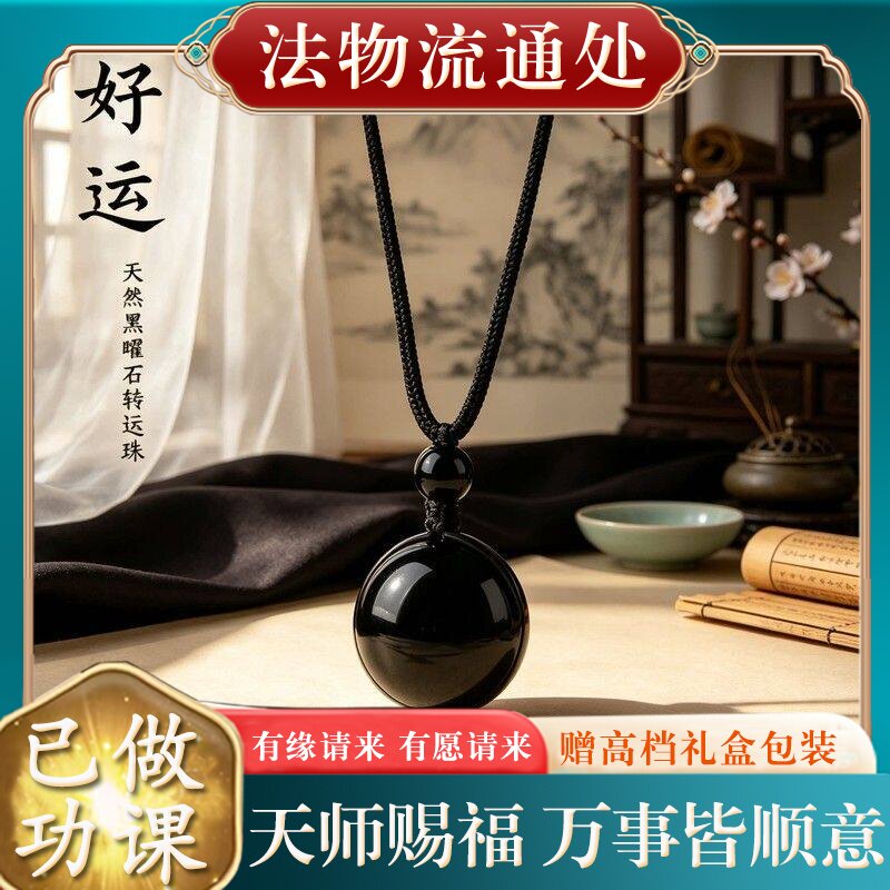 【师傅推荐】天然黑曜石珠吊坠女士本命年保真挂件锁骨链项链女礼