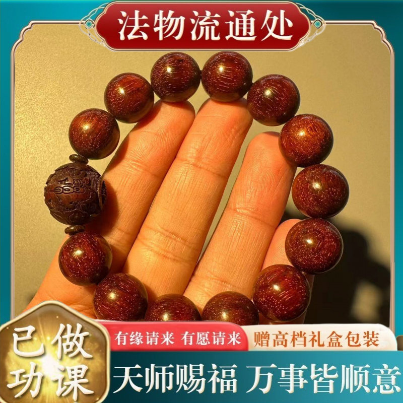【师傅推荐】紫檀木手串高密沉水