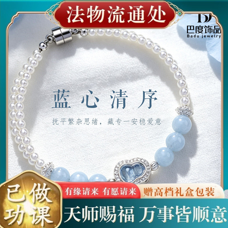 【师傅推荐】施家珍珠海蓝宝水晶