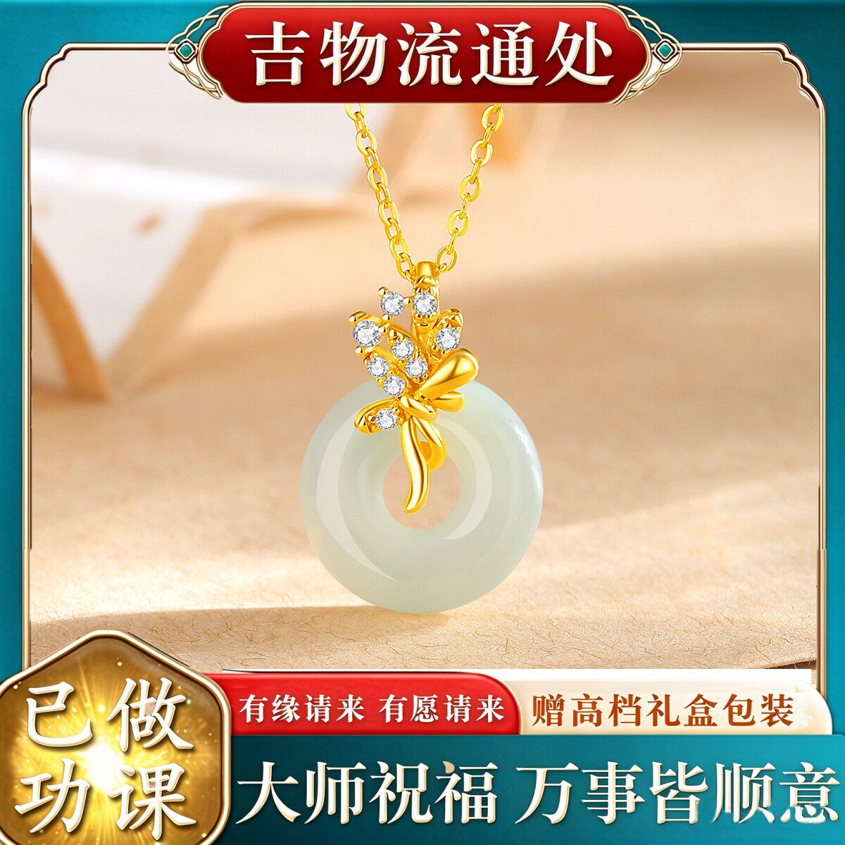 【师傅推荐】星城S925银和田玉同心扣套链麦穗新中式古风银饰支持