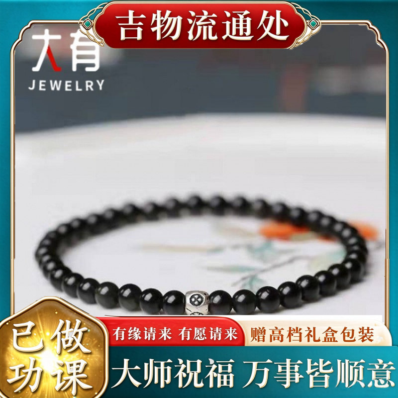 【师傅推荐】天然彩虹眼黑曜石手