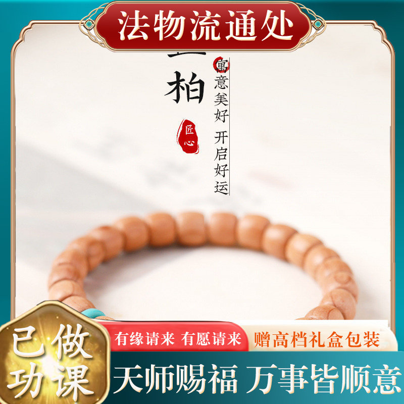 【师傅推荐】正品血柏木质盘玩手