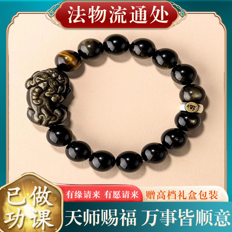 貔貅金曜石手串男款猫眼黑曜石手链女本命年转运珠招财好运