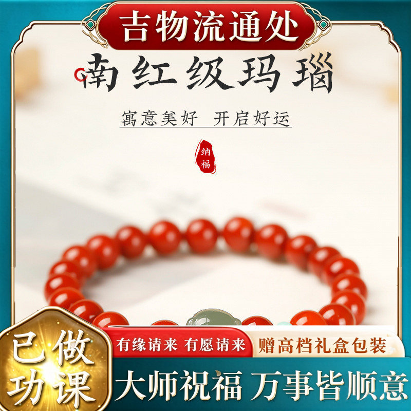 【师傅推荐】正品鸿运玛瑙和田玉