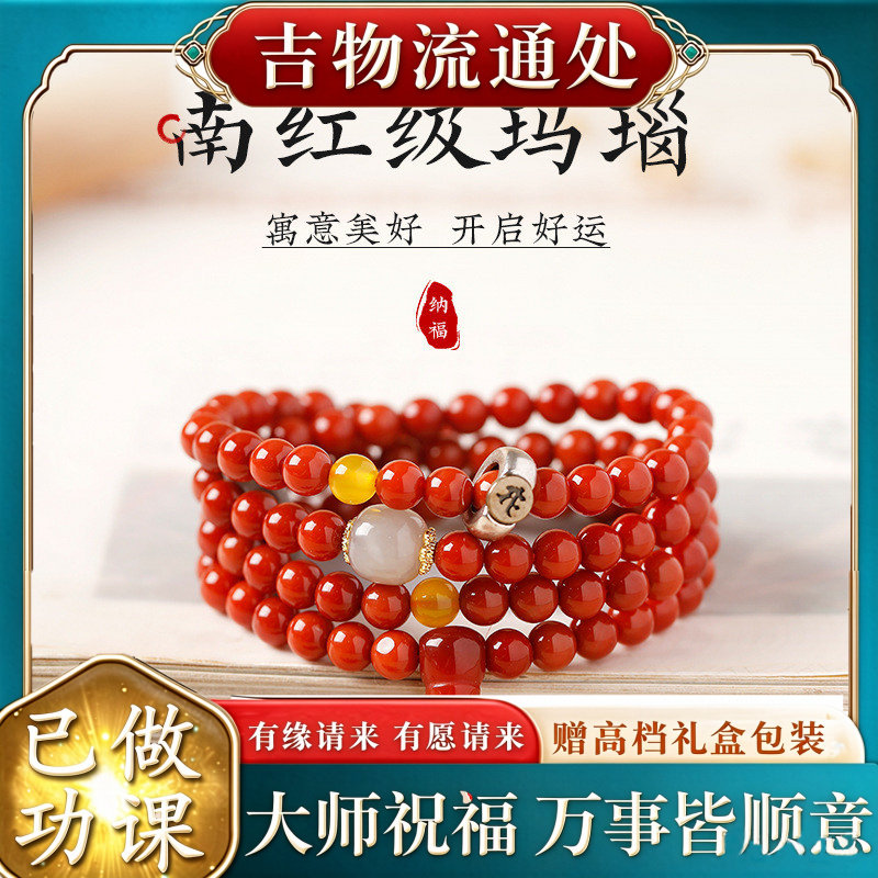 【师傅推荐】鸿运玛瑙生肖本命佛