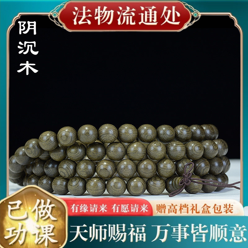 【师傅推荐】甄选天然阴沉木手串