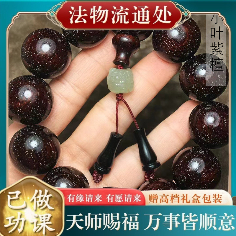 【师傅推荐】小叶紫檀DIY小小醒