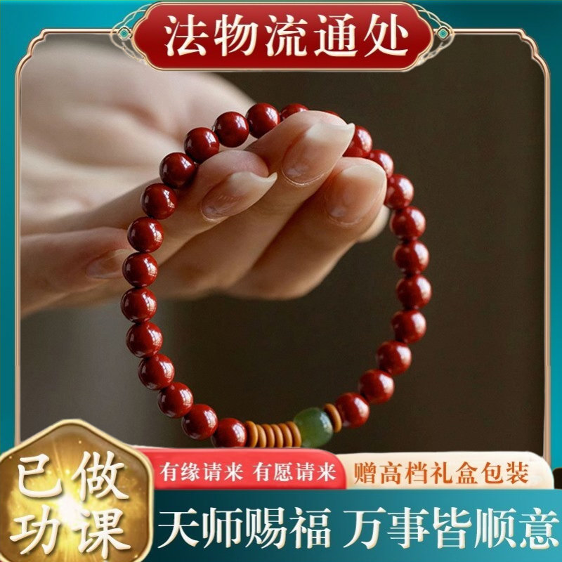 【师傅推荐】椰壳朱砂手链女低含