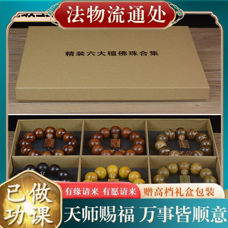 【师傅推荐】货源六大名木满金星