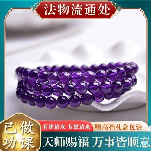 【师傅推荐】三圈叠戴手串仿紫水