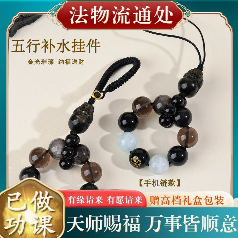 【师傅推荐】天然黑曜石五行补水