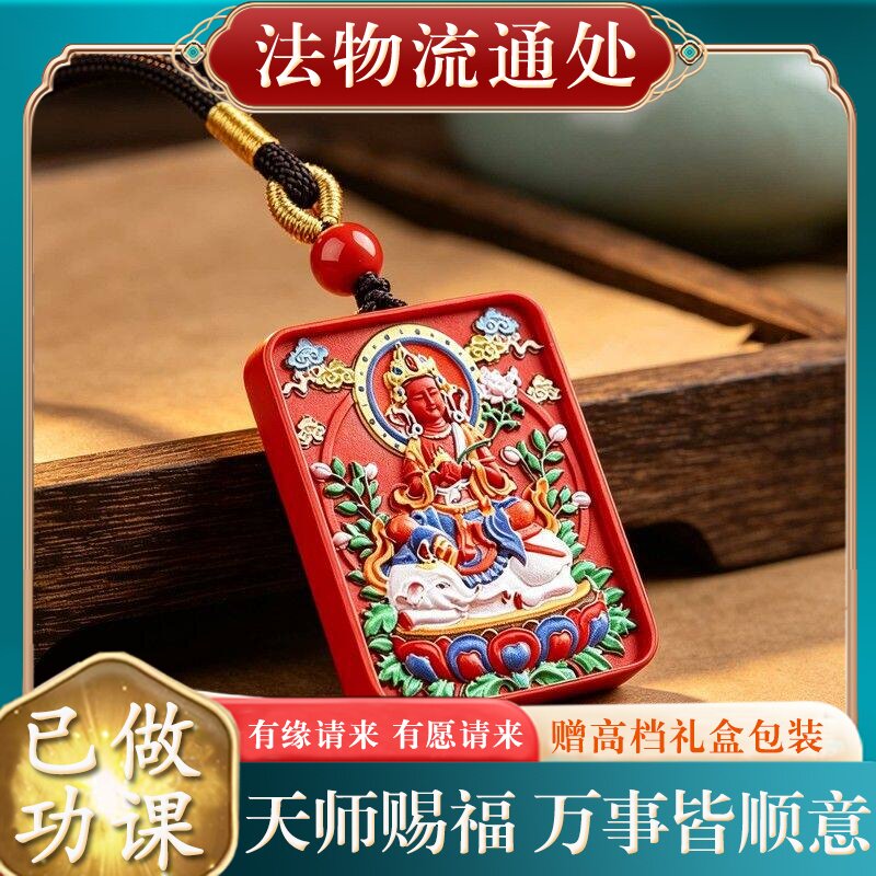 【师傅推荐】正品天然彩绘朱砂本命佛吊坠女士属马本命年生肖守护