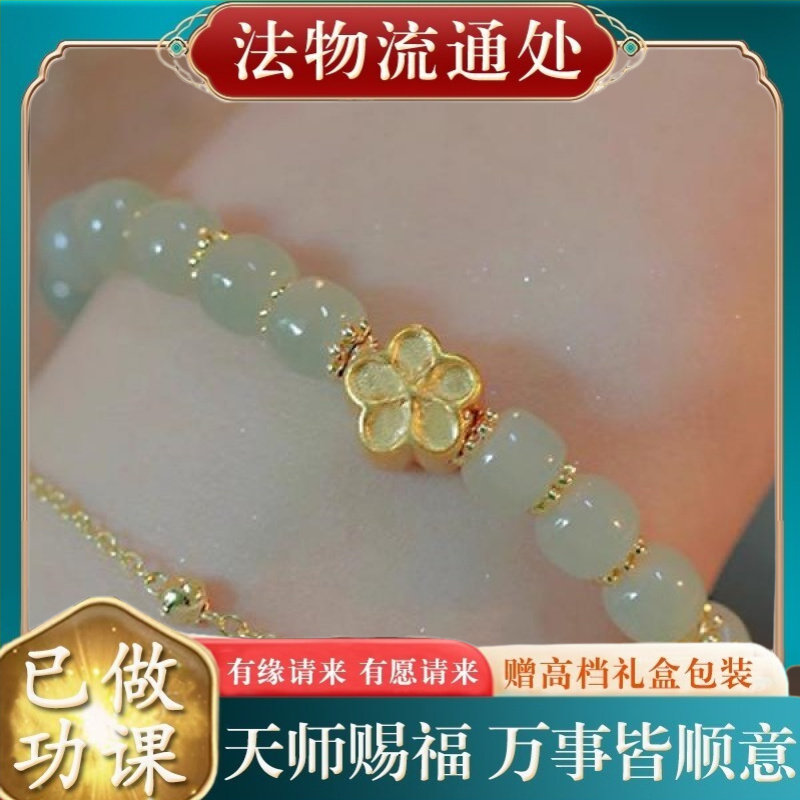 【师傅推荐】新款桃花和田玉手链