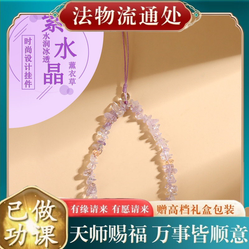【师傅推荐】天然薰衣草紫水晶碎