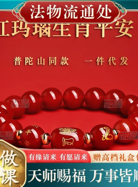 【师傅推荐】同款天红玛瑙生肖烫