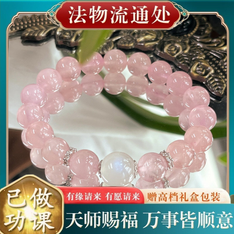 【师傅推荐】天然白月光水晶手串