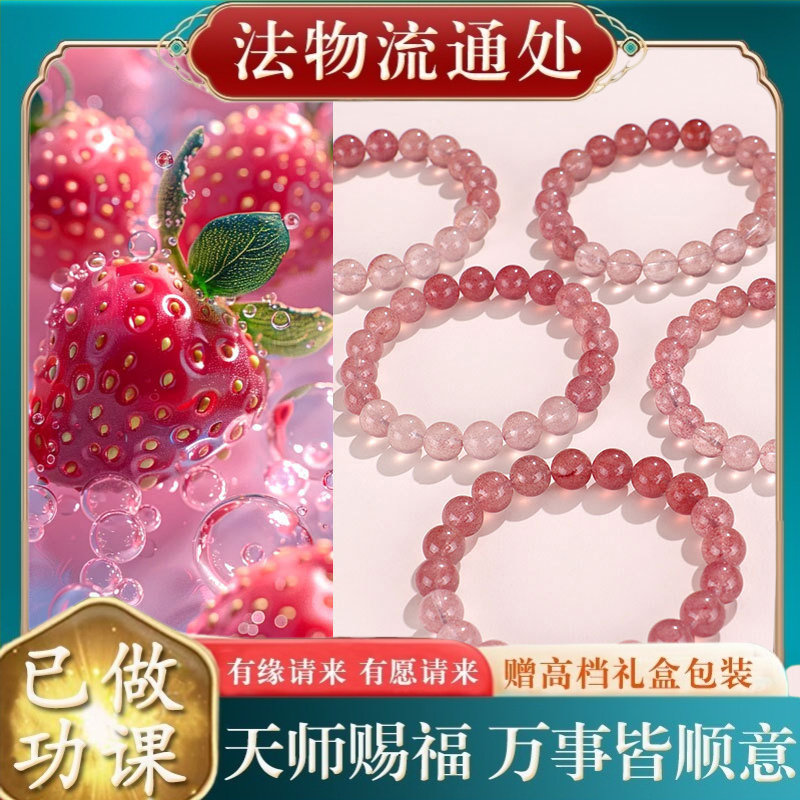 【师傅推荐】新品天然渐变红草莓