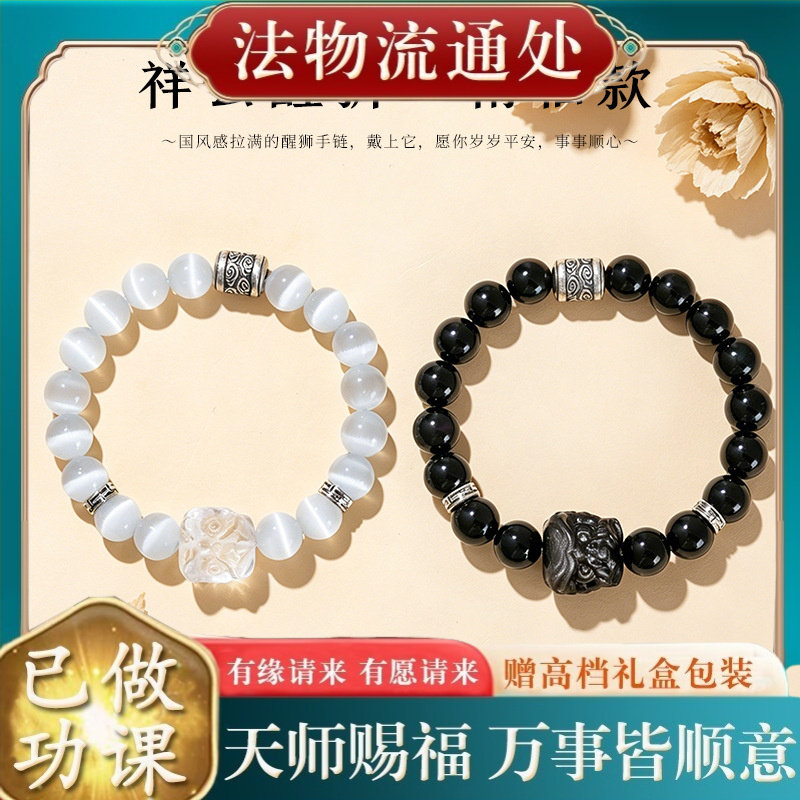 【师傅推荐】天然黑曜石醒狮串珠