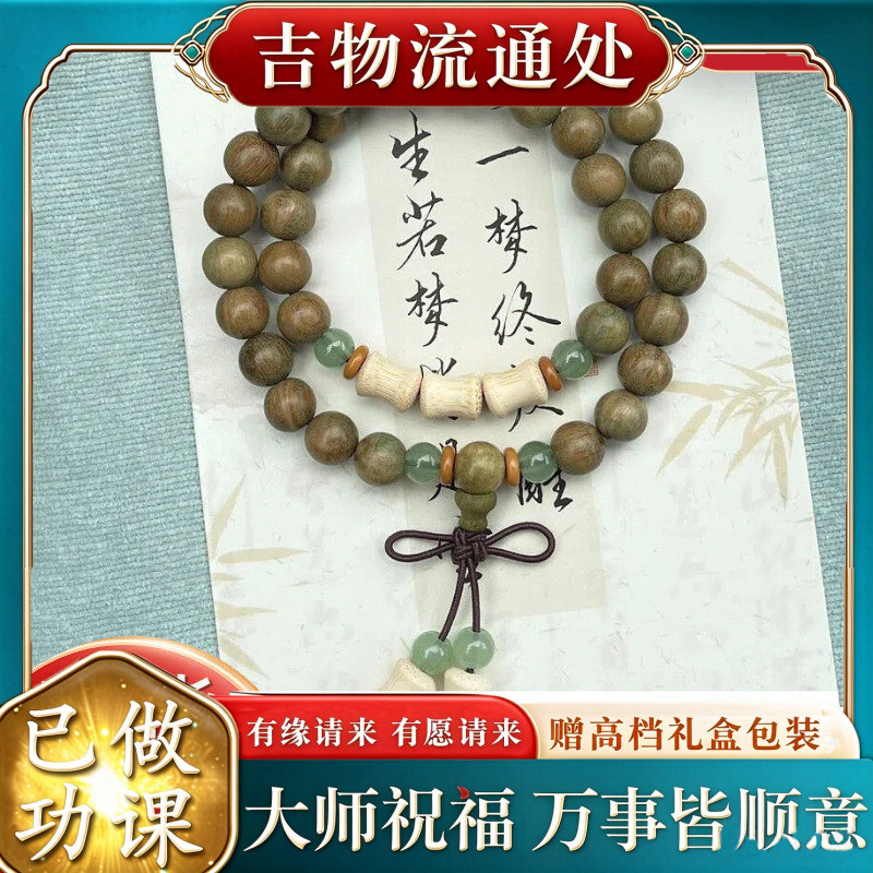 【师傅推荐】中式绿檀木多圈手串