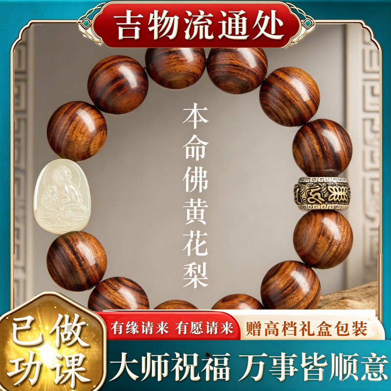 【师傅推荐】天然真品海南黄花梨
