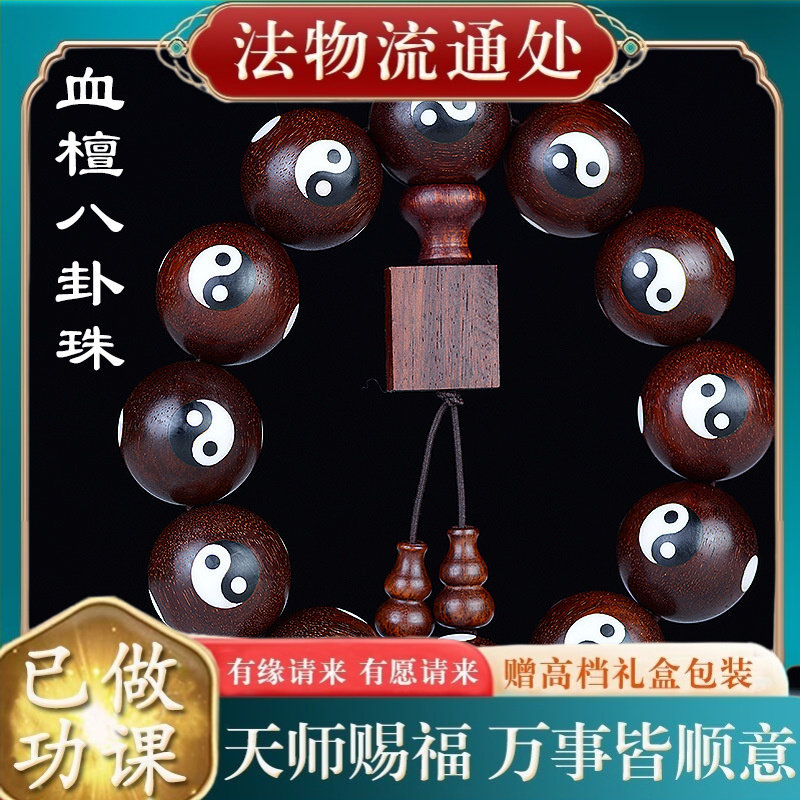 【师傅推荐】赞比亚小叶紫檀手串