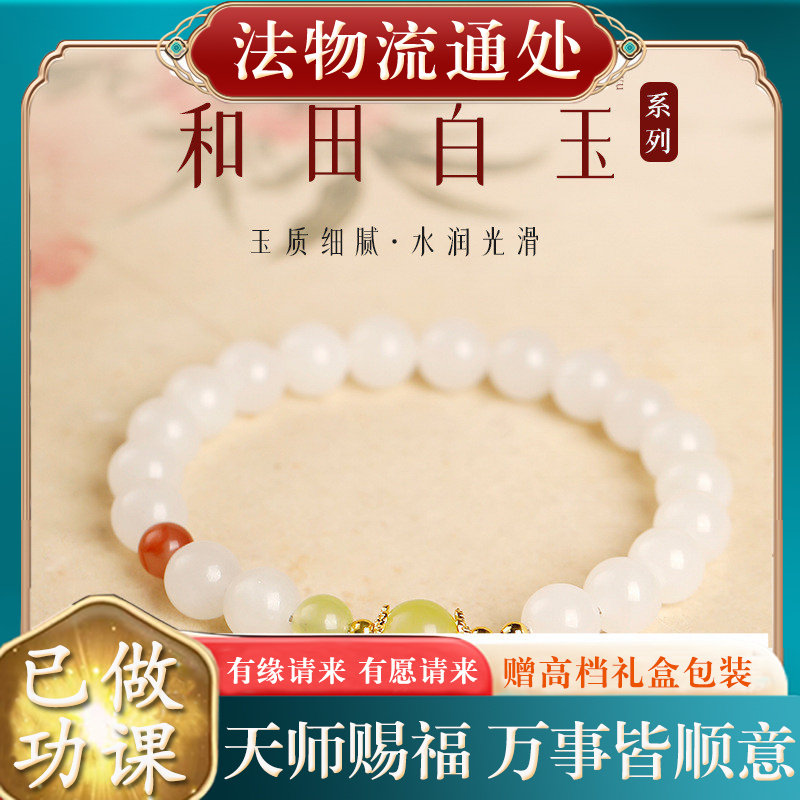 【师傅推荐】天然和田玉白玉手串