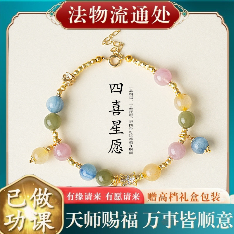 【师傅推荐】天然水晶多宝串珠手