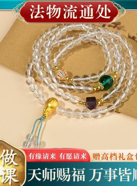 【师傅推荐】北京寺院同款白水晶