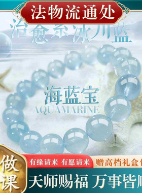 【师傅推荐】新款素圈仿海蓝宝水
