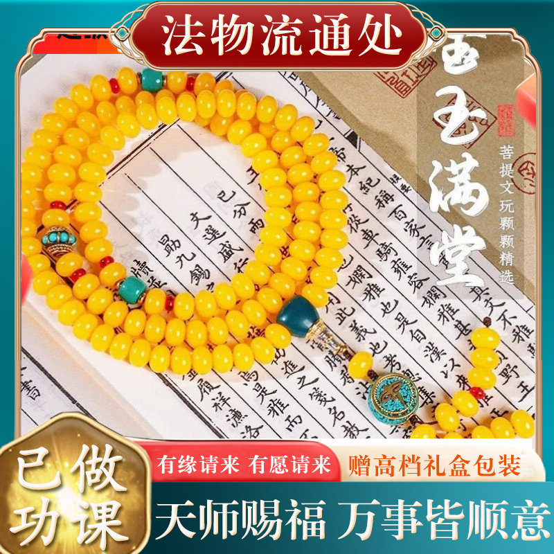 【师傅推荐】黄菩提手串盘玩佛珠